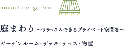 フェンス