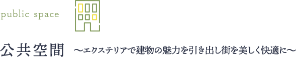 テラス・サンルーム