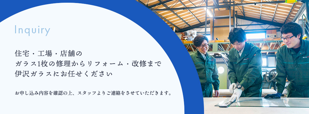 お問い合わせは無料です。お気軽にご連絡ください。