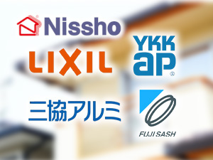 豊富な種類からご提案