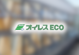 ご要望に合わせたご提案