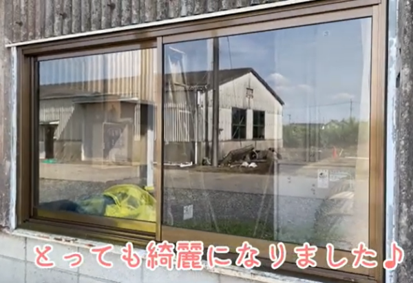 栃木市 工場様 アルミサッシ交換工事事例